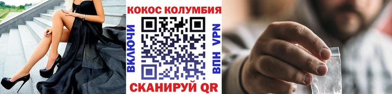 Кокаин Колумбийский  наркота  Оханск 